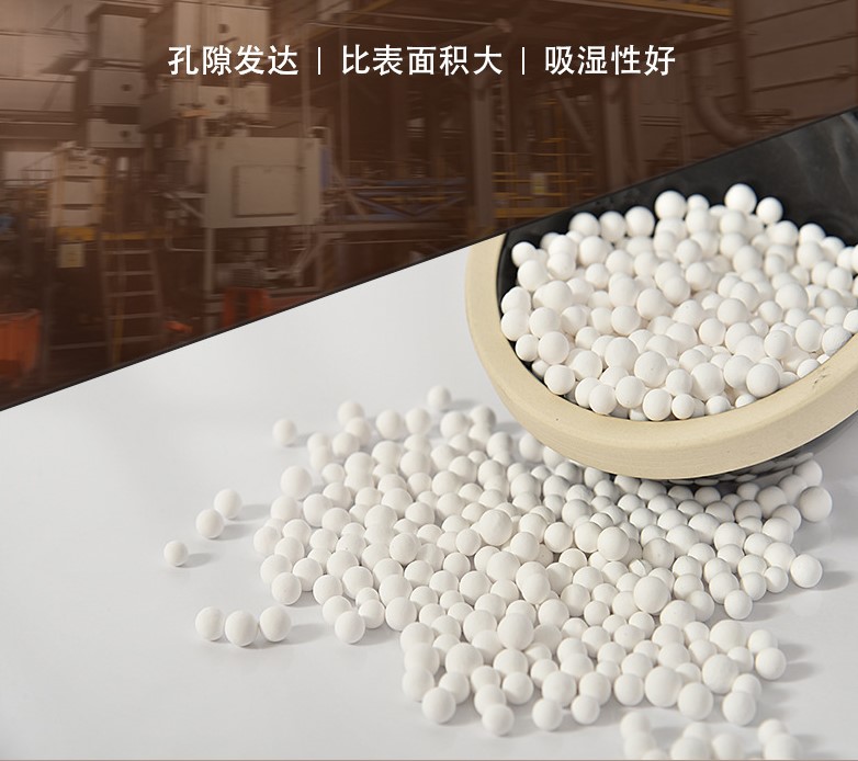 活性氧化铝
